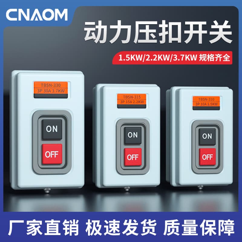 TBSN-330 Power Push Button Switch 315 Push-Button Lathe Three-Phase Drill Press Machine Start Control Button Switch