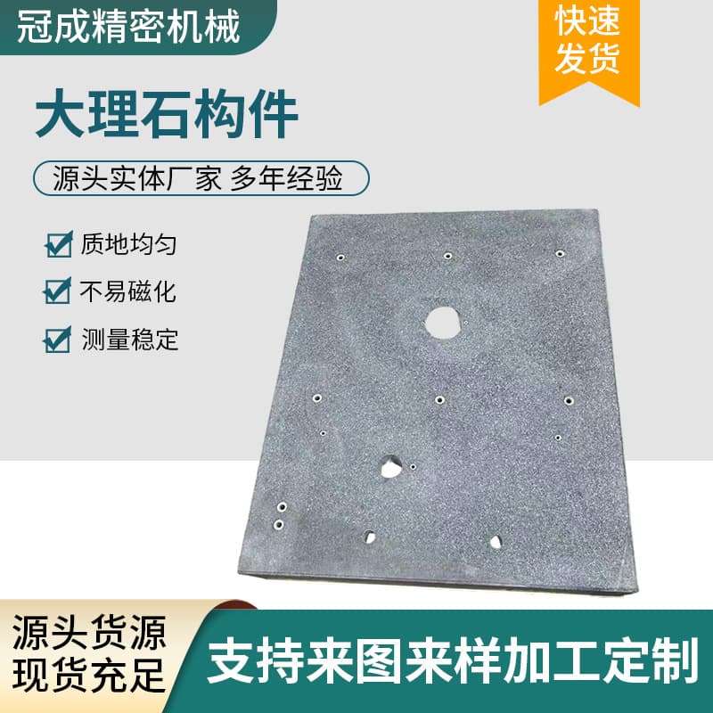 Gaotang marble components, 000-grade three-coordinate inspection platform, precision marble components