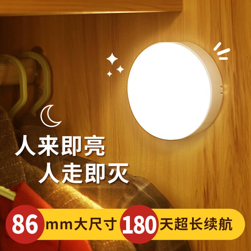 LED Human Sensor Light, Creative Corridor/Bedside/Cabinet Lamp, Magnetic Smart Rechargeable Night Light Factory Cross-border