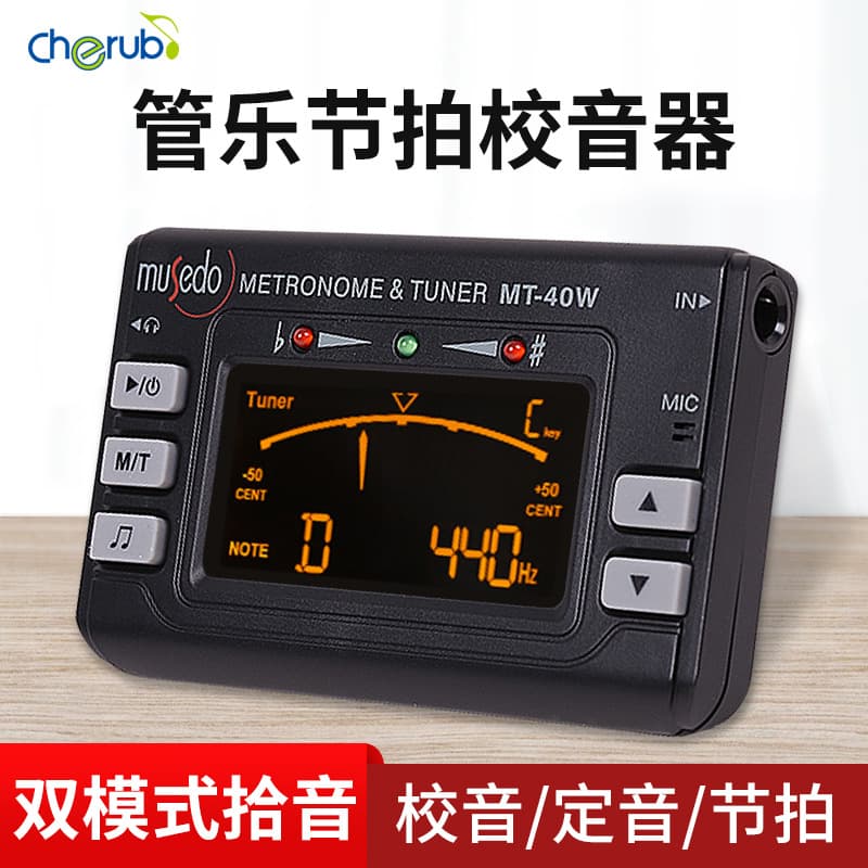 Wind metronome for saxophone flute special little angel mt40w tuner tuner metronome three-in-one