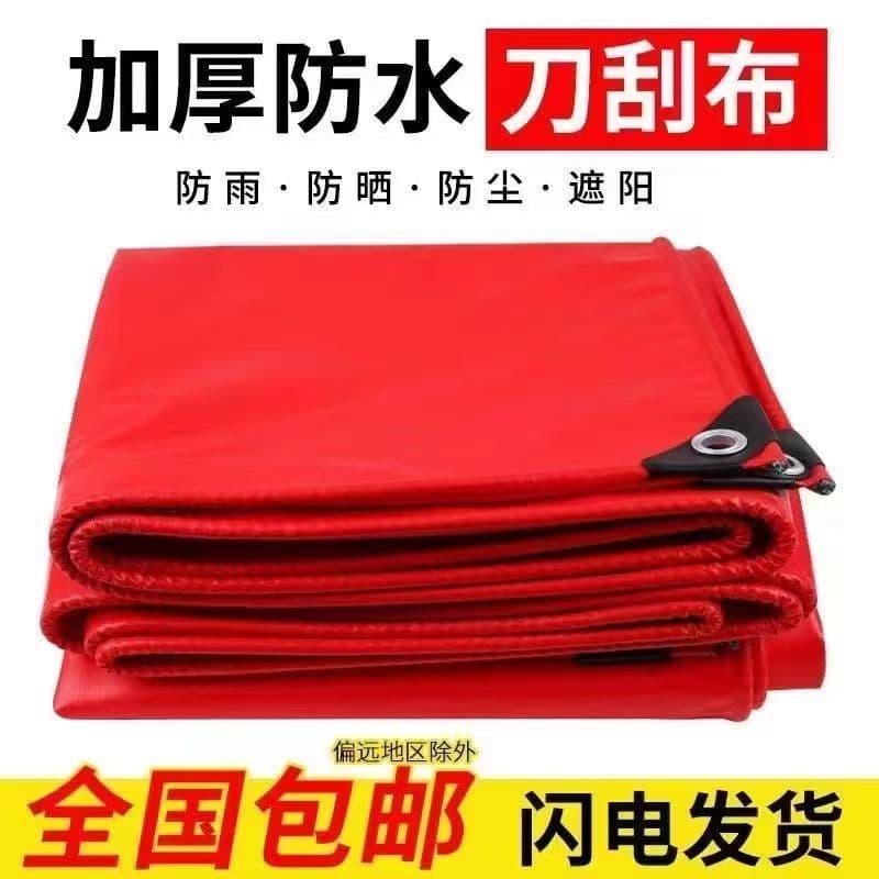 Red tarpaulin, bright red tarpaulin, white tarpaulin, green and blue tarpaulin, rainproof cloth, knife-coated cloth, extra thick.