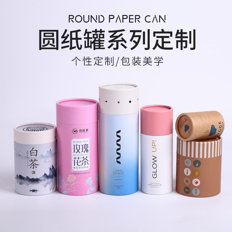 Paper Tube Paper Can Customization for Thermos Cup Wine Tube, Incense Storage Tea Can, Short Sleeve Socks Cylinder Packaging Box Custom Color Printing