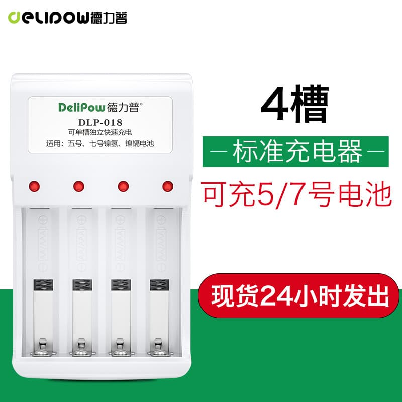 Delipow USB5 7 9V Rechargeable Batteries 1.2V AAA AA Fast Charging Children's Toy KTV Smart Charger Four-Slot Charging Station