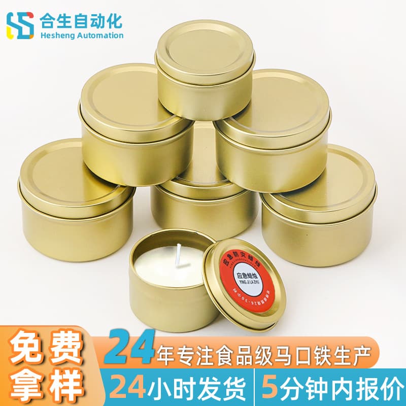 Emergency disaster prevention lighting candle tin can 6040 spot stretched tin can round aromatherapy candle tin can