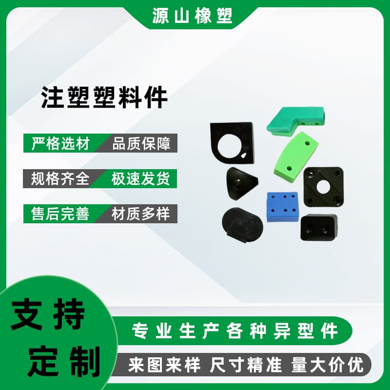 Injection Molding Polypropylene Plastic Products Brewery Plastic Fittings ABS PE Polyethylene Nylon Special-shaped Parts