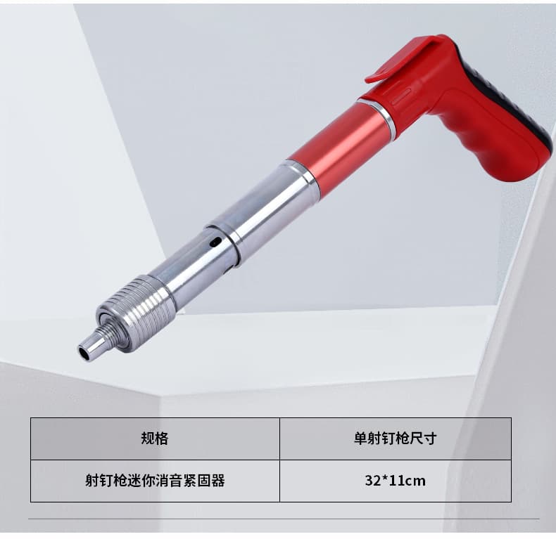 Nail Gun Silencer Fastener Factory Wholesale Integrated Nail Gun Ceiling Tool Silent Design