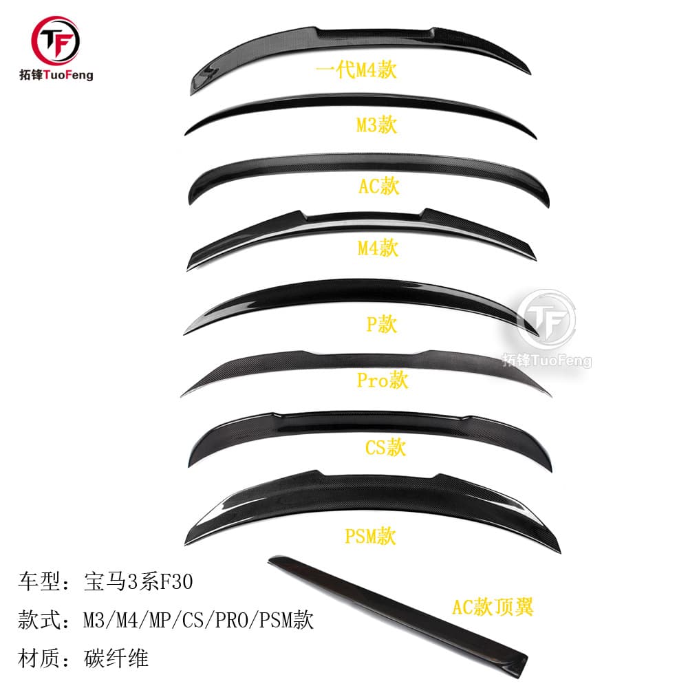 Carbon Fiber Rear Spoiler for BMW 3 Series F30 MP M3 M4 CS PRO AC PSM Style BMW Spoiler