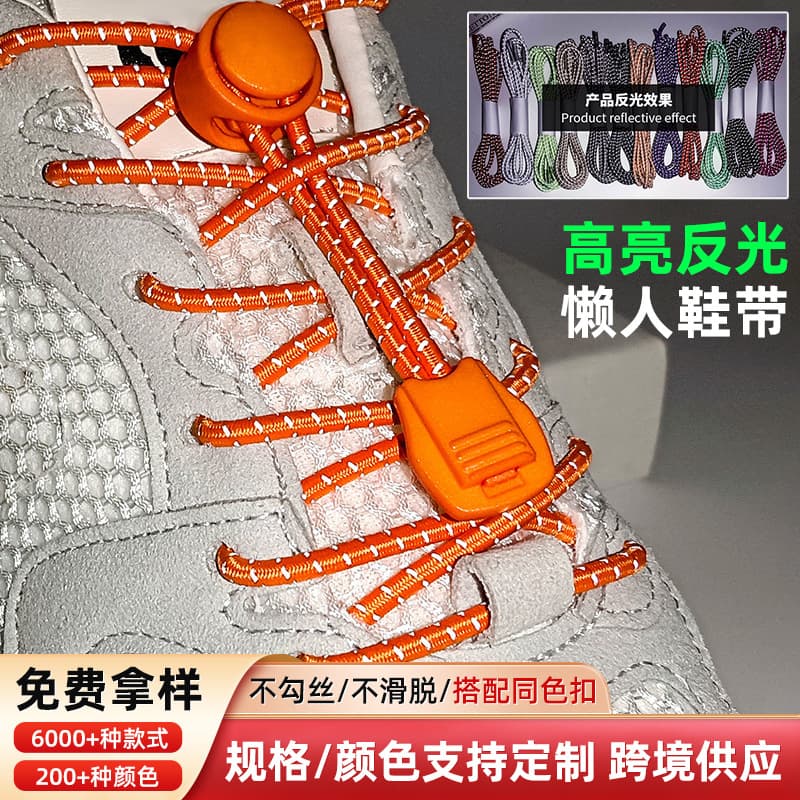 Factory stock 3mm reflective round elastic shoelaces for men, women, and children, no-tie lazy shoes