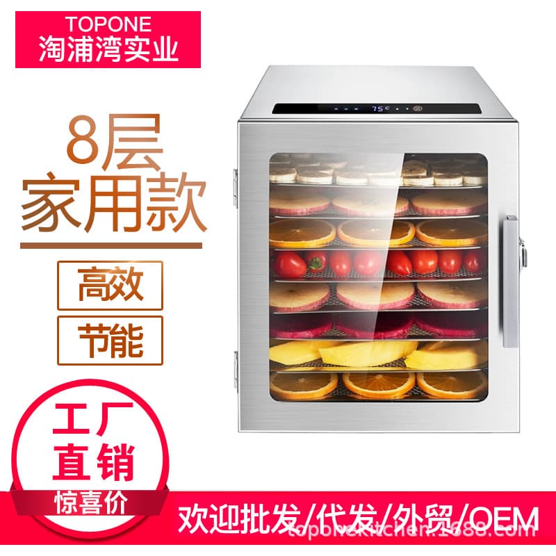 Septree Fruit and Vegetable Dehydrator - Household Small Pet Snack and Chicken Breast Food Dryer