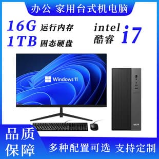 Office Home Gaming Personalized 10th Gen 12th Gen Dedicated Graphics Core i5 i7 Assembled Desktop Computer Host Complete Machine