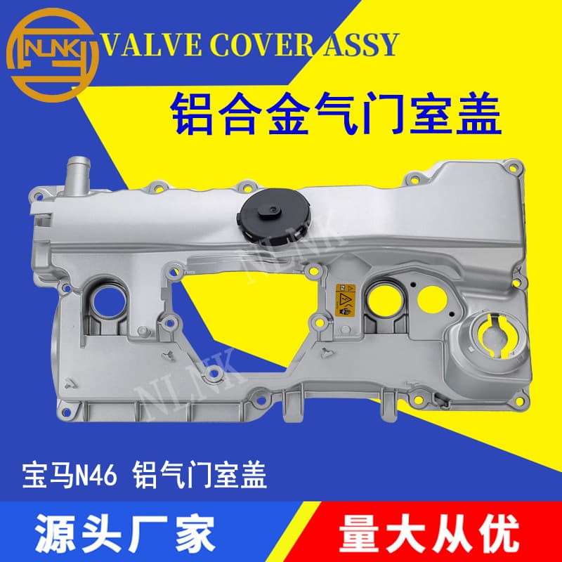 Compatible with BMW N46 Valve Cover 11128645888/11127555212/11128655413