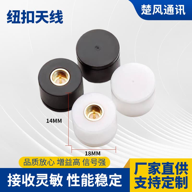 External Rubber Duck 2.4G Button Antenna Smart Home Bluetooth Router WiFi Mini Antenna Factory