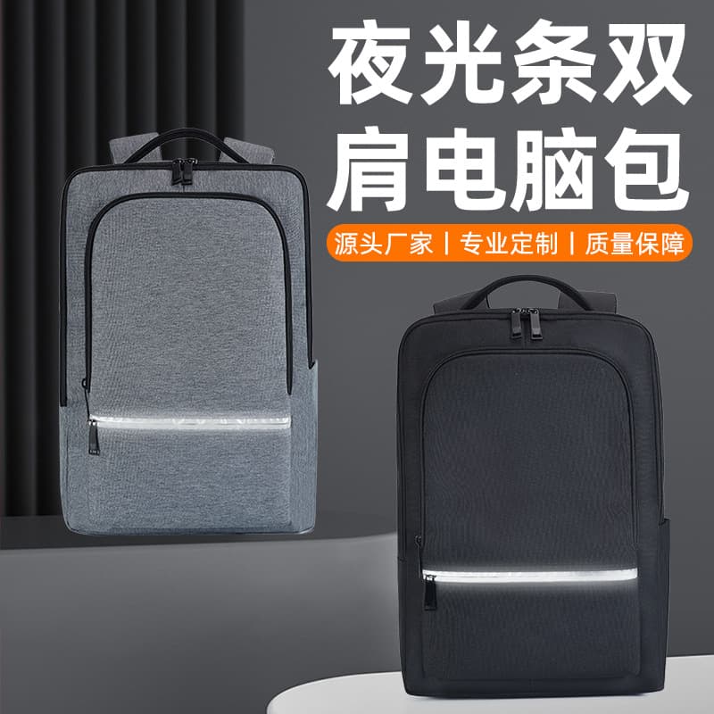 Casual travel reflective strip backpack computer bag waterproof multi-functional computer backpack large capacity notebook backpack