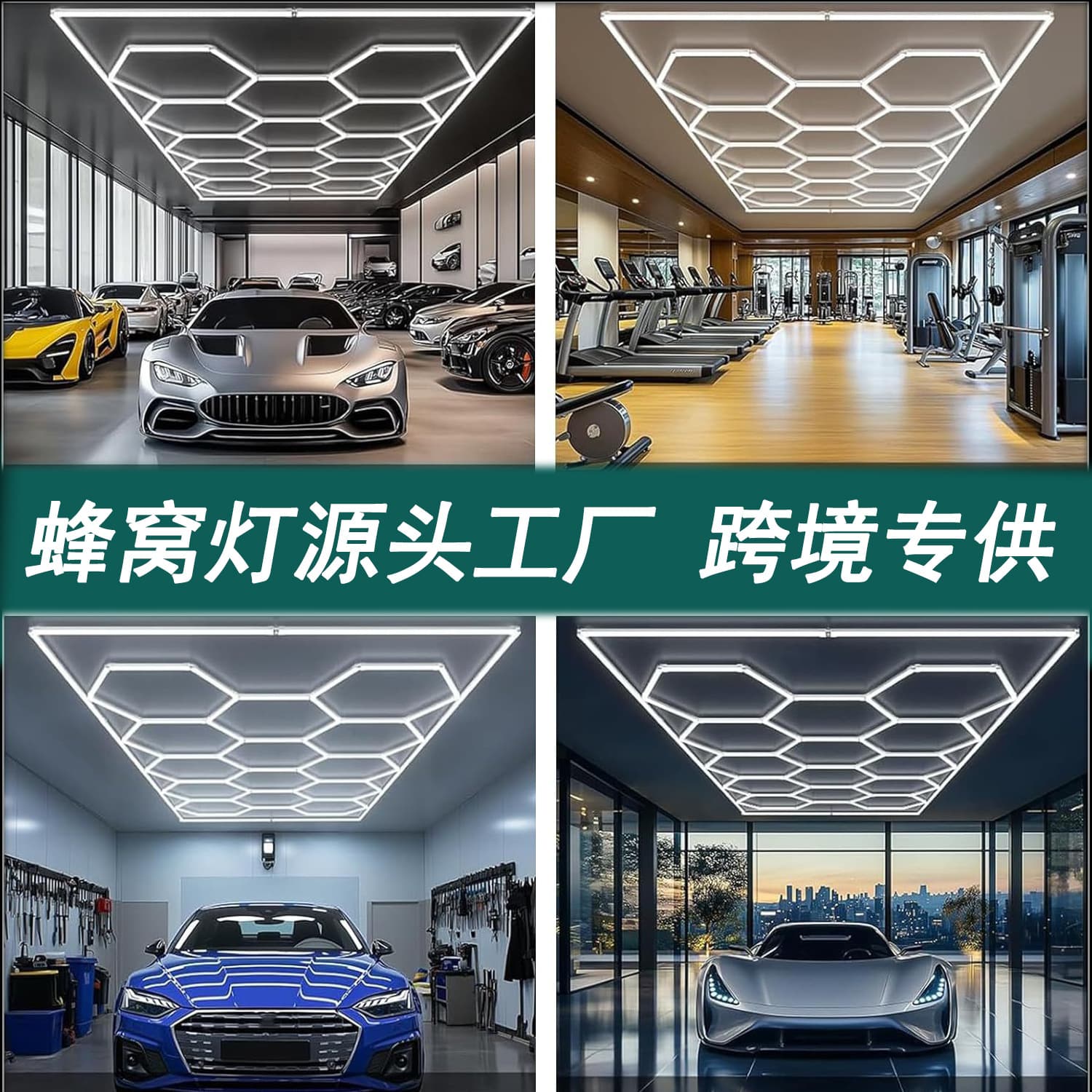 LED Honeycomb Light 110V Parking Lot Light Hexagonal Car Wash Shop Film Ceiling Auto Beauty 220V Honeycomb Light