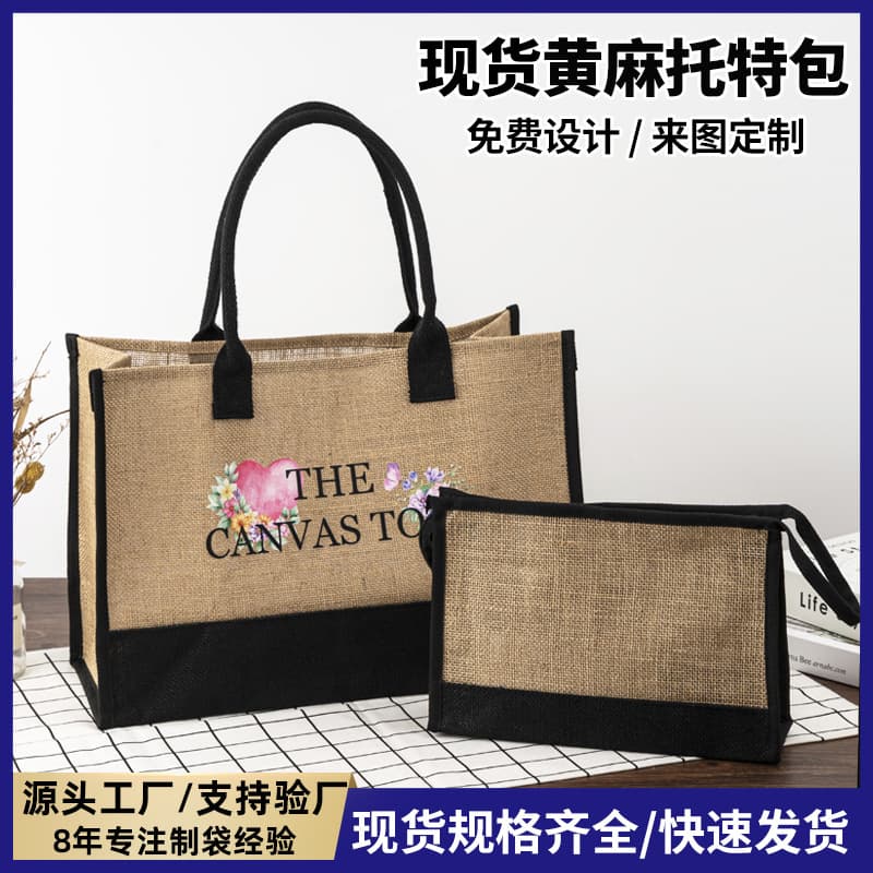 Cross-border hot-selling jute parent-child bag large-capacity canvas tote bag premium linen handbag customizable logo