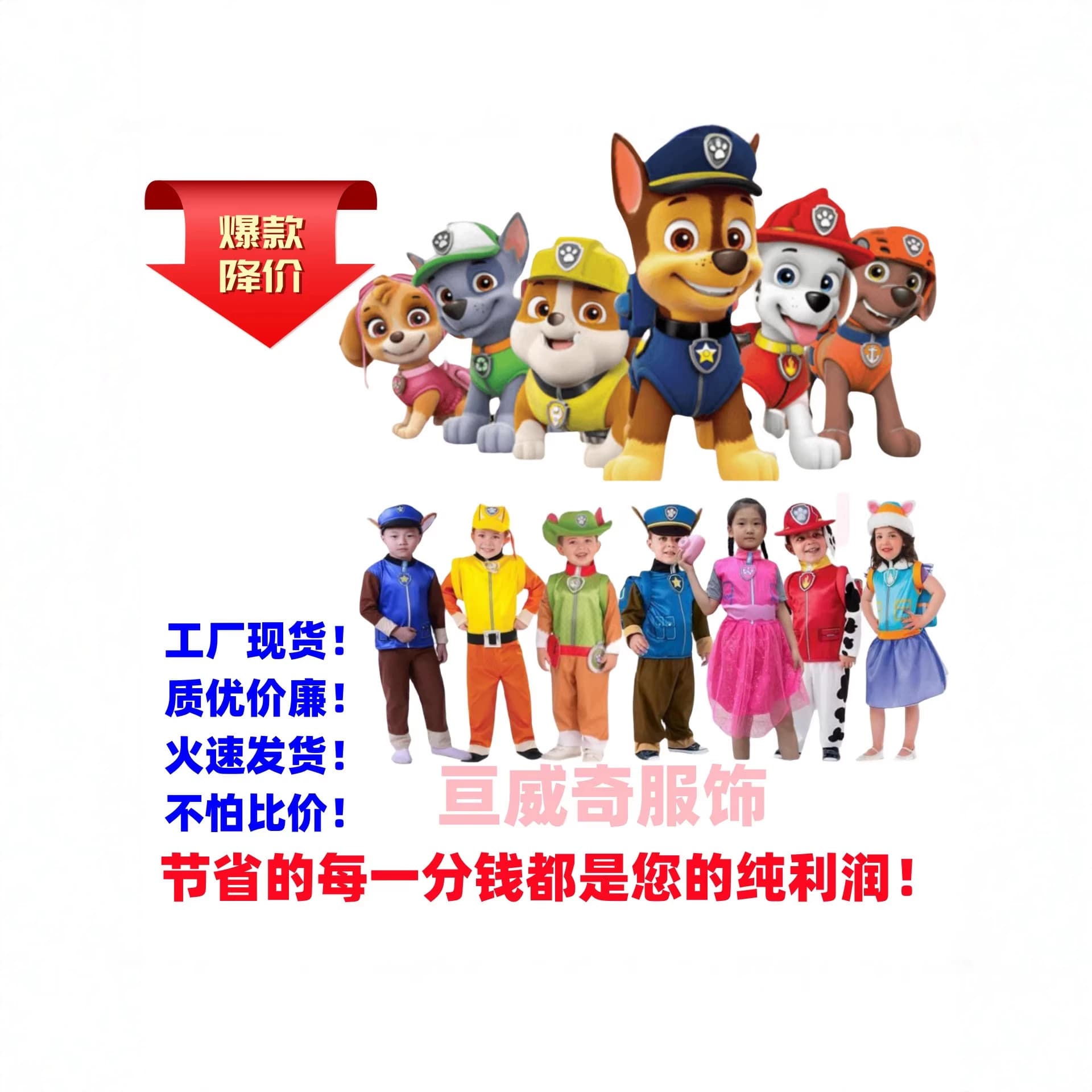 Halloween COS costumes, children's paw team clothes, costumes, European and American cartoon stage performance children's clothing, cross-border