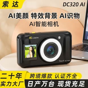 Cross-border AI Digital HD Camera for Students and Kids, Selfie Dual Camera with Beauty Filter