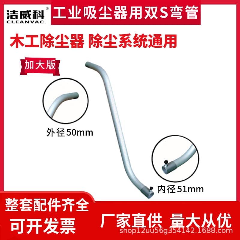 Industrial vacuum cleaner accessories: 50mm nozzle, floor brush head, S-curve steel pipe, aluminum alloy flat nozzle, round brush.