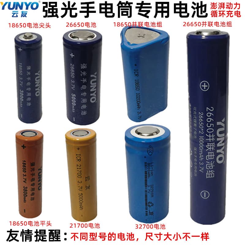 Yunyou 18650/26650/21700/32700 High-Power Flashlight 3.7V Battery 4.2V Charger 26800