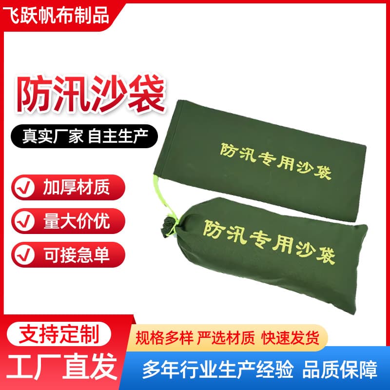 Thickened canvas flood control sandbags, self-inflating water-absorbing bags for residential property management, firefighting water-blocking sand packs, extended flood prevention sandbags.