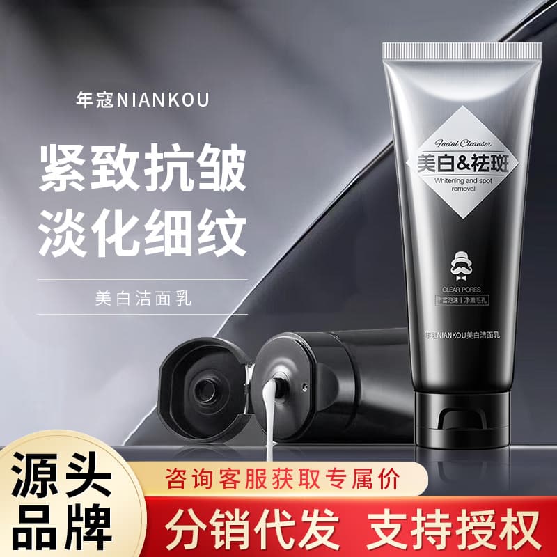 Niankou Amino Acid Whitening Facial Cleanser, Blackhead Removal, Deep Cleansing, Pore Minimizing, Oil Control, Acne Treatment Men's Face Wash