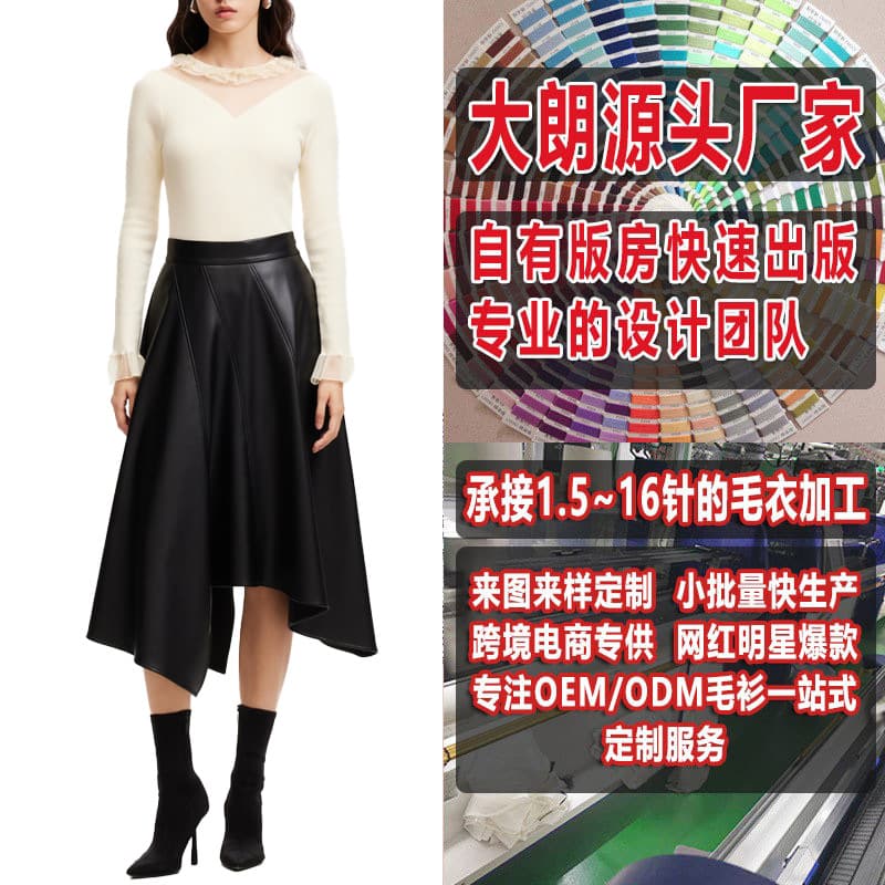 Women's fashion delicate round-neck transparent tulle decoration, Dalang knitwear processing and customization, knitwear sampling based on images.