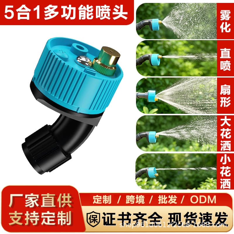 Electric Sprayer Multifunctional 5-in-1 Nozzle Disinfectant Spray Bottle Nozzle Agricultural Pesticide Copper Nozzle Wholesale
