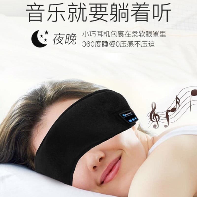 Cross-Border New Bluetooth 5.0 Sleep Eye Mask, Smart Wireless Music Eye Mask for Naps, Amazon Supplier