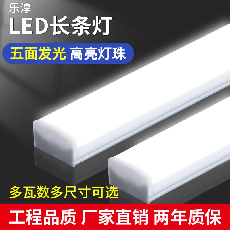 Ultra-bright commercial supermarket snack store LED long strip light, office car wash five-sided luminous commercial pendant linear office light