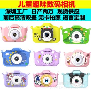New X5S Kids Camera HD Cartoon Recording Mini SLR Dual Lens Mini Toy Camera Gift