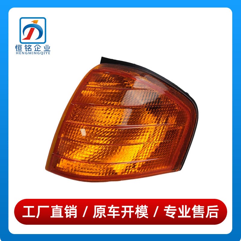 2028260743 2028260843 For Mercedes-Benz C-Class W202 Front Corner Light Yellow C180 Turn Signal