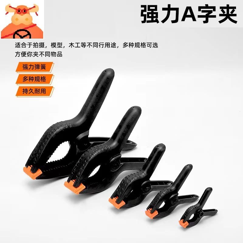 Wholesale woodworking drilling positioning clips, background cloth nylon fixing spring clips, A-type clips, heavy-duty clips, tool clips
