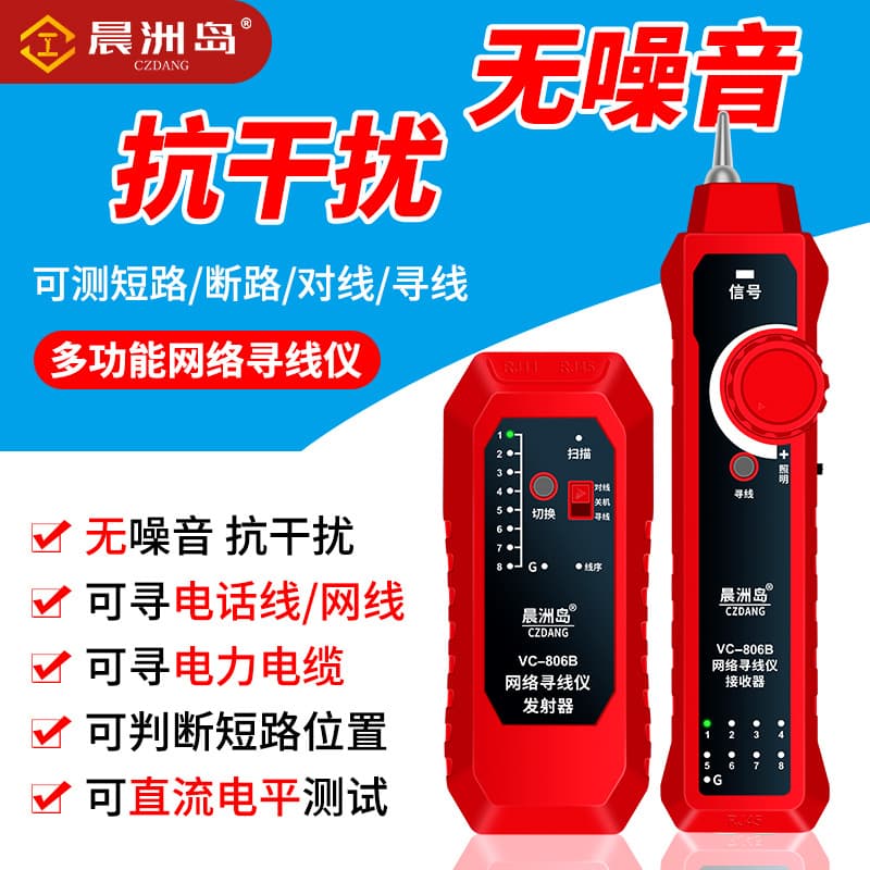 Factory Direct Multifunctional Network Cable Tester High-Precision Wire Tracker Anti-Interference Cable Finder