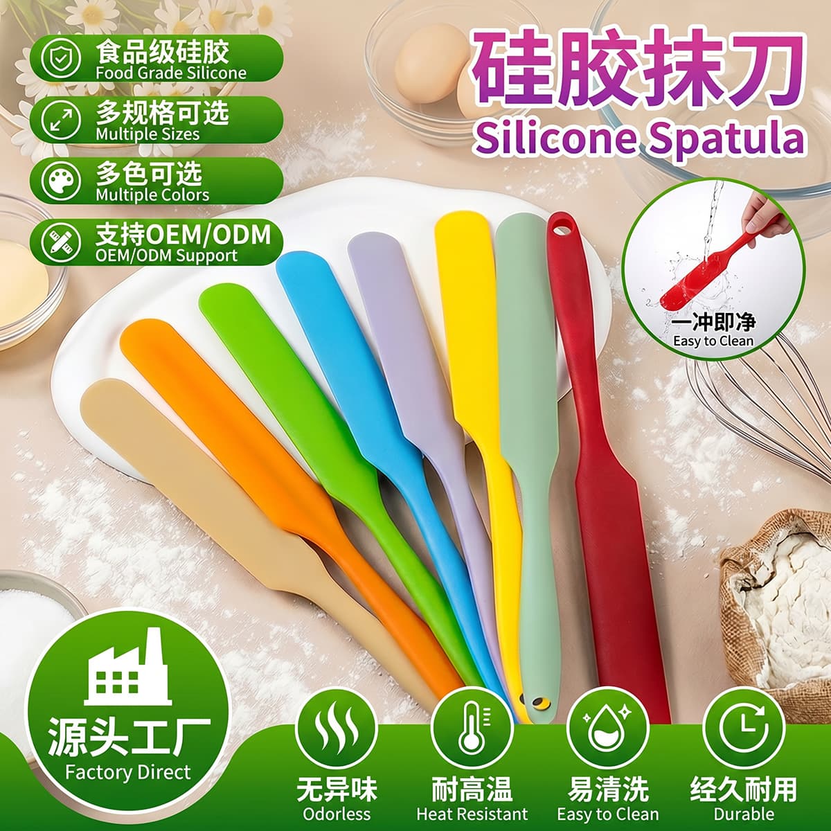 Cross-border Supply Food-Grade Silicone Spatula, High Temperature Resistant, Non-Stick Baking Cream Spatula, Multi-Functional Baking Scraper