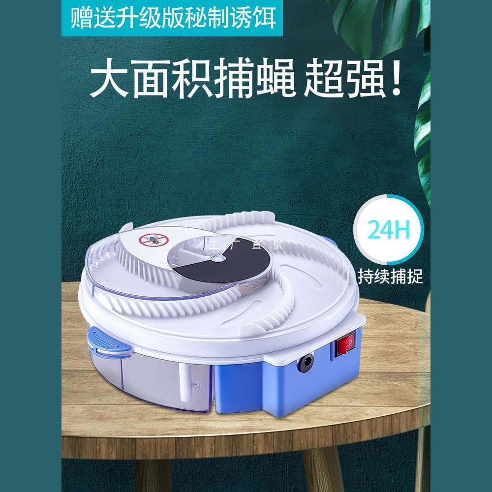Automatic Electric Fly Trap Machine, Fly Catching Device, Household Fly Catcher for Instant Elimination