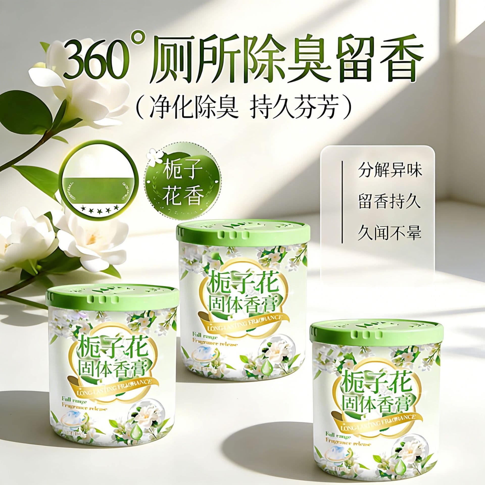 Bathroom Air Freshener Solid Scented Wax for Bedroom Home Deodorizer Long-Lasting Odor Removal