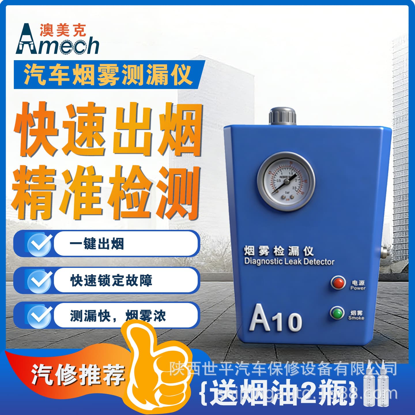 Smoke Leak Detector Car Smoke Machine Engine Intake Exhaust Pipe Leak Detection Automotive Smoke Leak Tester