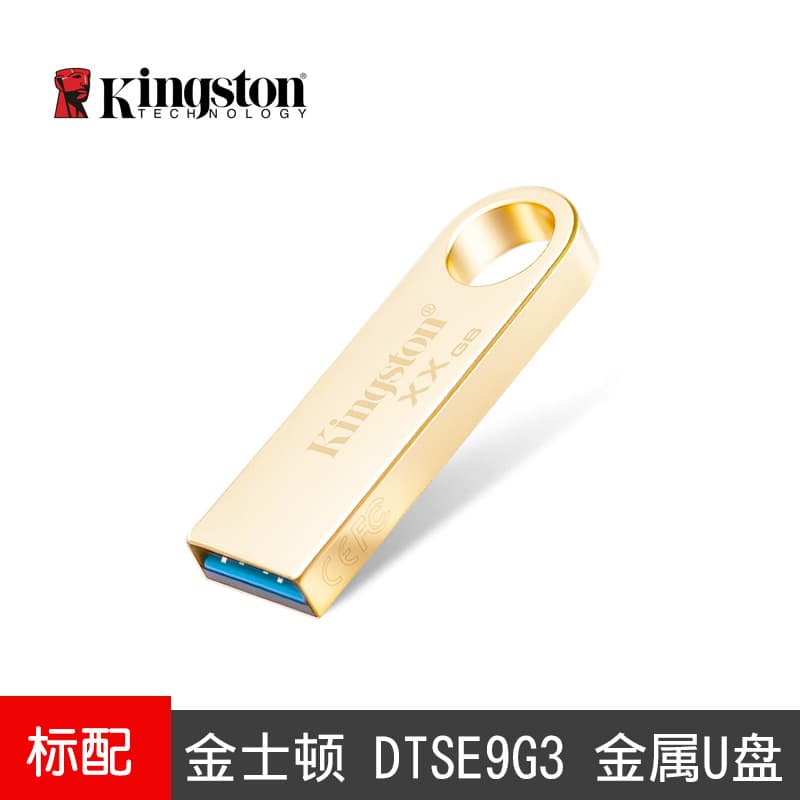 Kingston SE9G3 USB Flash Drive Metal Mini USB3.2 High-Speed Thumb Drive Business Computer Office Storage Drive Wholesale