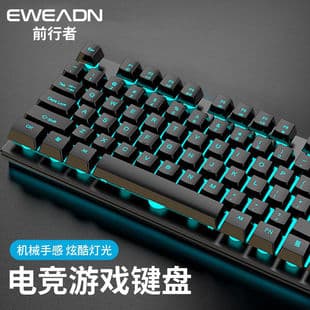 Adventurer GX330 Mechanical Feel Keyboard Mouse Set Gaming Esports Glowing Computer Notebook Office Silent