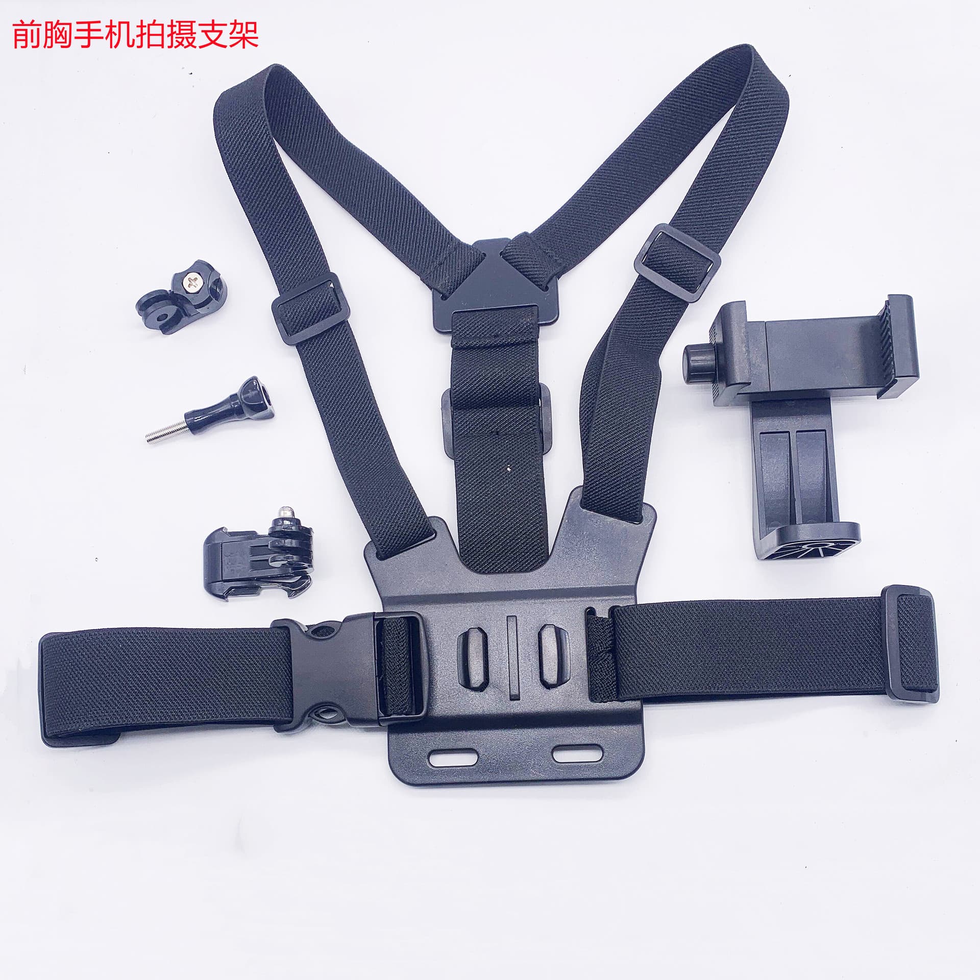 First-Person View Action Camera Chest Mount Strap for Live Streaming Outdoor Cycling Phone Holder
