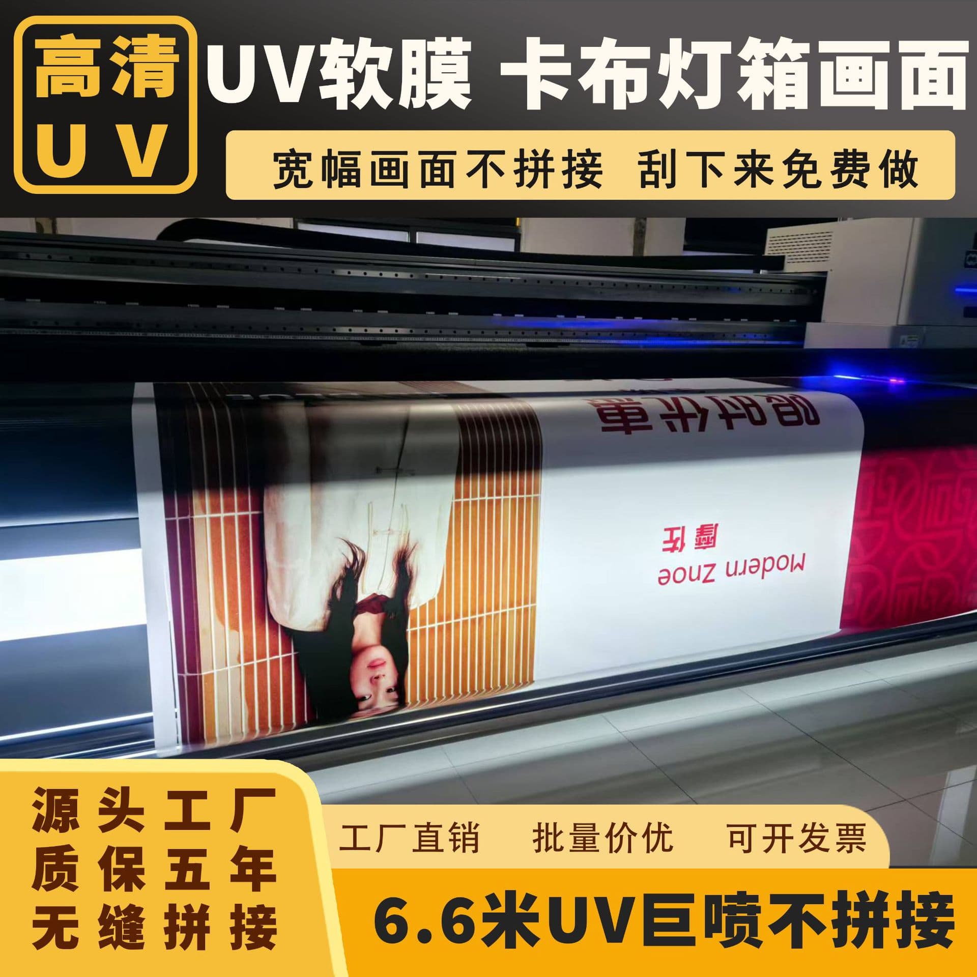 Outdoor advertising UV mesh-free knife-scraped cloth, fabric lightbox, soft film, 5-meter width seamless splicing, flame-retardant spray painting light cloth.