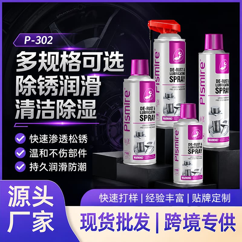 Bolt loosening agent, rust removal lubricant spray, metal screw loosening agent, bicycle door lock bearing anti-rust oil