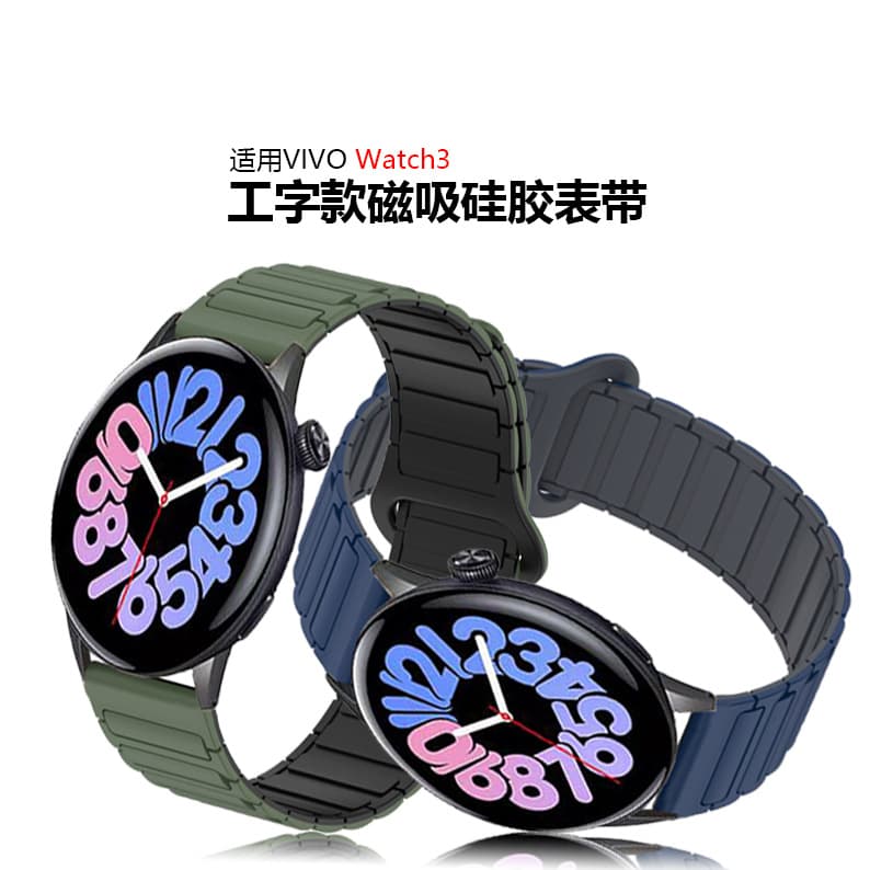 Suitable for vivo Watch3 magnetic silicone strap vivo Watch3 magnetic loop silicone strap