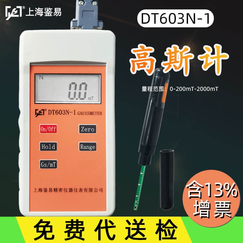 Single DC Gaussmeter DT603N-1 Portable Gaussmeter Magnetic Field Detector Handheld Digital Teslameter