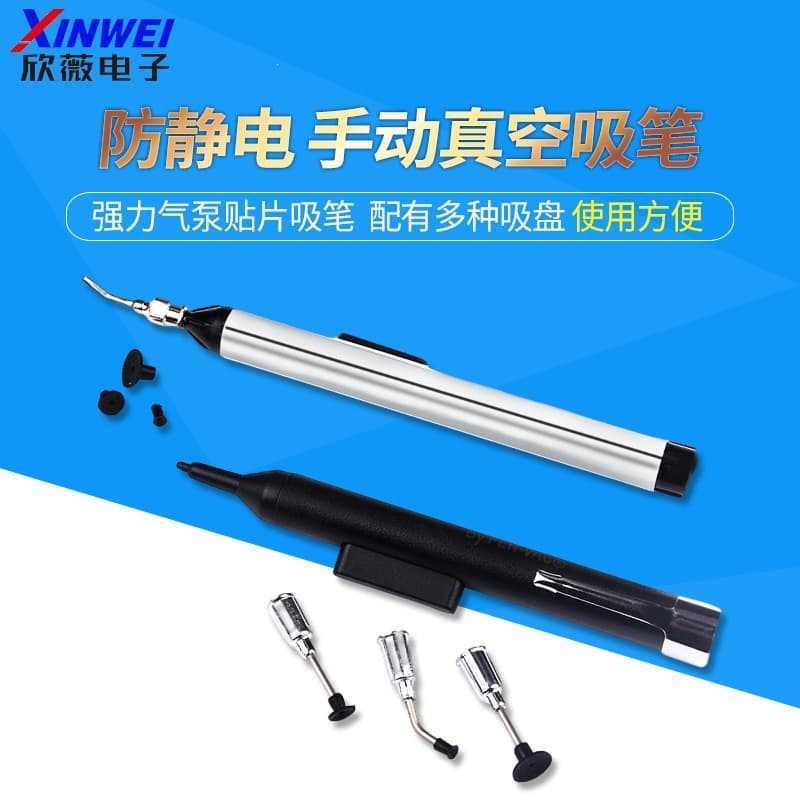 Vacuum pump Powerful air pump patch suction pen IC puller FFQ939 suction pen equipped with suction cup vacuum suction pen