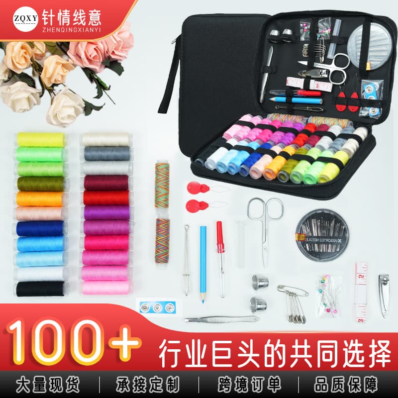 97-Piece Home Sewing Kit Multifunctional Convenient Sewing Set Household Sewing Combination Repair Kit Sewing Box Set