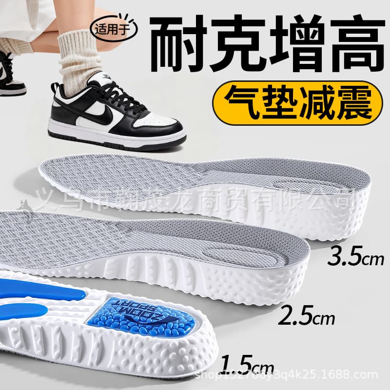 Suitable for Nike ZOOM air cushion heightening insole, arch support, men's sports shock absorption, long standing without tired feet, antibacterial and sweat absorption