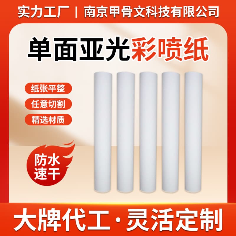 Roll color inkjet paper 108g128g single side matt glossy inkjet paper roll 180g200g230g high gloss photo paper roll