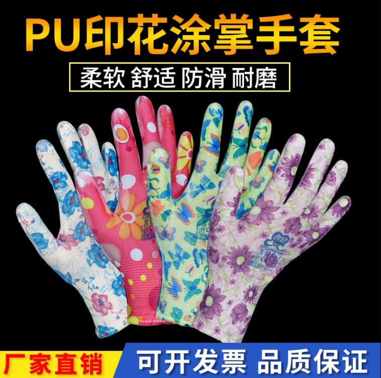 Factory Direct Sales 13-Gauge Nylon Palm Coated Gloves for Women Workers, Various Patterns and Prints Nylon PU Palm Coated Gloves