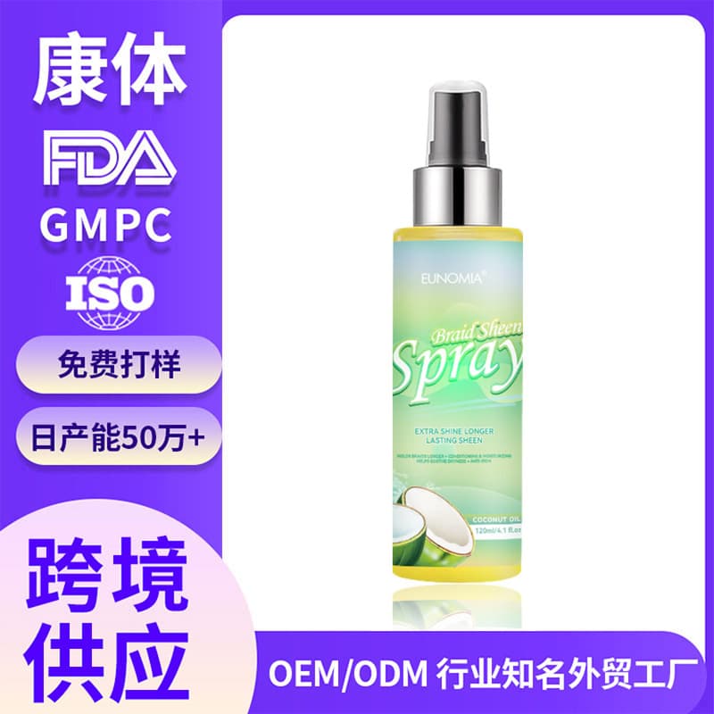 Cross-border BRAID SPRAY Dreadlock Spray Anti-Frizz Moisturizing Nourishing Dreadlock Styling Spray Customizable